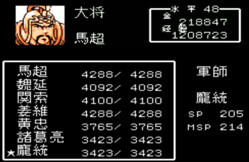 吞食天地2武将智力排行　武将武力输出的排名-第1张