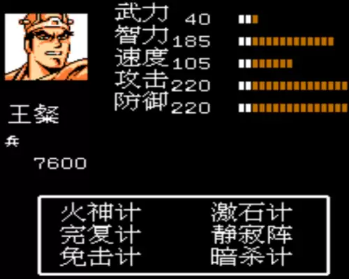 吞食天地2武将智力排行　武将武力输出的排名-第3张
