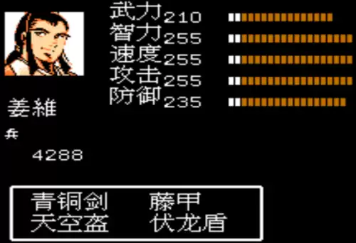 吞食天地2武将智力排行　武将武力输出的排名-第8张