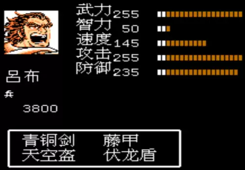 吞食天地2武将智力排行　武将武力输出的排名-第9张