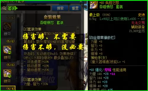 dnf灭世之怒排第几　dnf灭世之怒-第3张