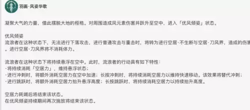 原神蒙德世界大机关　在蒙德完成15个大世界机关限时挑战-第2张