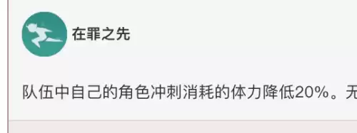 原神蒙德世界大机关　在蒙德完成15个大世界机关限时挑战-第4张