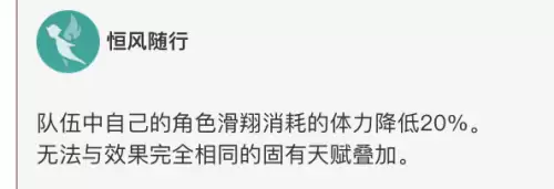 原神蒙德世界大机关　在蒙德完成15个大世界机关限时挑战-第7张
