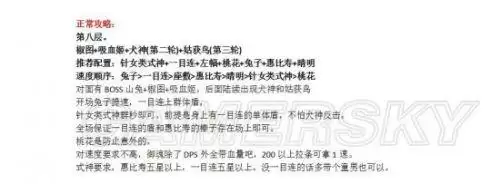 阴阳师山兔速度最高多少　阴阳师山兔怎么堆速度-第3张