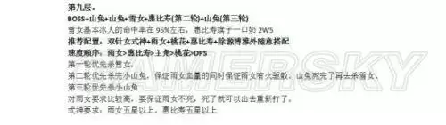 阴阳师山兔速度最高多少　阴阳师山兔怎么堆速度-第4张