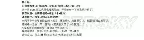 阴阳师山兔速度最高多少　阴阳师山兔怎么堆速度-第5张