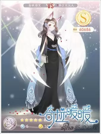 奇迹暖暖竞技场办公室明星　奇迹暖暖竞技场宫廷歌舞会攻略-第1张