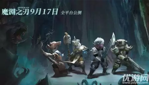 魔渊之刃什么职业厉害　魔渊之刃最强职业-第1张