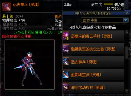 dnf幻化无影剑咋样　dnf最值得幻化的四把武器-第4张