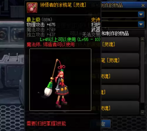dnf幻化无影剑咋样　dnf最值得幻化的四把武器-第7张