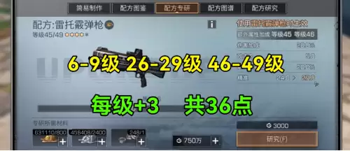 明日之后枪精准有什么用　明日之后精准有用吗-第7张