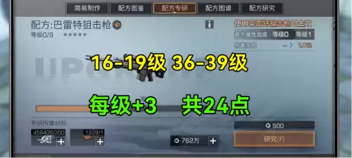 明日之后枪精准有什么用　明日之后精准有用吗-第11张