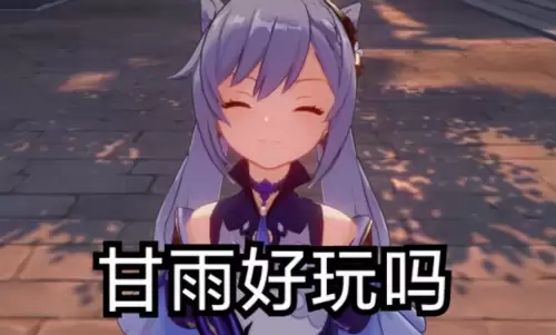 原神刻晴up有什么　原神刻晴怎么样-第2张