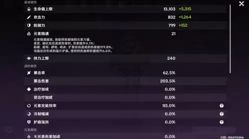 原神刻晴up有什么　原神刻晴怎么样-第5张
