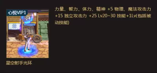 dnf心悦双鱼座光环属性　dnf心悦双鱼座光环绝版了吗-第5张