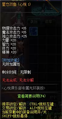 dnf心悦双鱼座光环属性　dnf心悦双鱼座光环绝版了吗-第6张