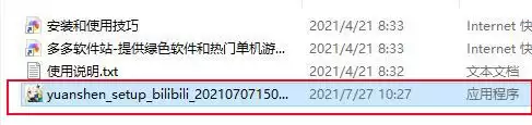 原神b服怎么下载电脑　原神b服pc端怎么安装-第2张