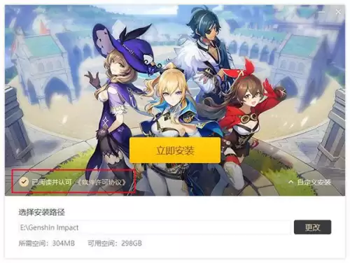 原神b服怎么下载电脑　原神b服pc端怎么安装-第3张