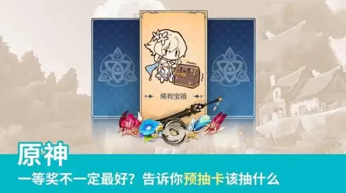 原神b服怎么下载电脑　原神b服pc端怎么安装-第12张