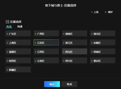 dnf云游戏用什么平台 可以玩dnf的云游戏平台-第7张