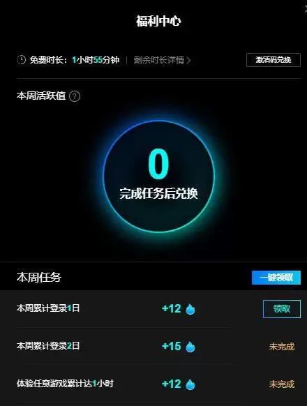 dnf云游戏用什么平台 可以玩dnf的云游戏平台-第9张