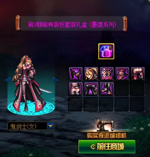 dnf2020梦幻cos装扮外观　梦幻克隆装扮是天空吗-第1张