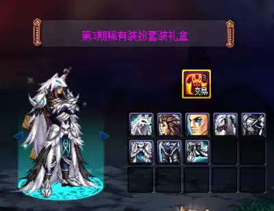 dnf2020梦幻cos装扮外观　梦幻克隆装扮是天空吗-第2张