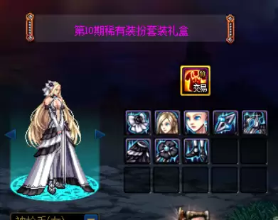 dnf2020梦幻cos装扮外观　梦幻克隆装扮是天空吗-第6张