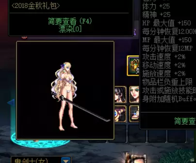 dnf2020梦幻cos装扮外观　梦幻克隆装扮是天空吗-第7张