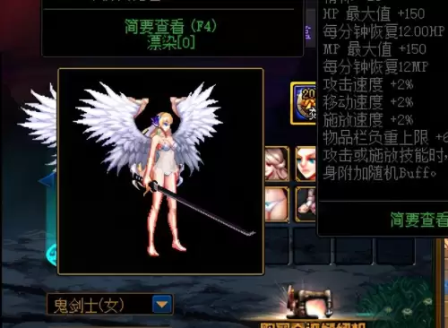 dnf2020梦幻cos装扮外观　梦幻克隆装扮是天空吗-第10张