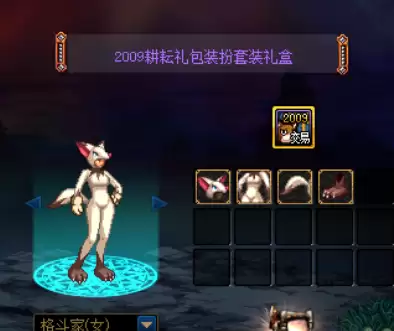dnf2020梦幻cos装扮外观　梦幻克隆装扮是天空吗-第12张