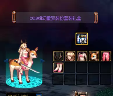 dnf2020梦幻cos装扮外观　梦幻克隆装扮是天空吗-第15张