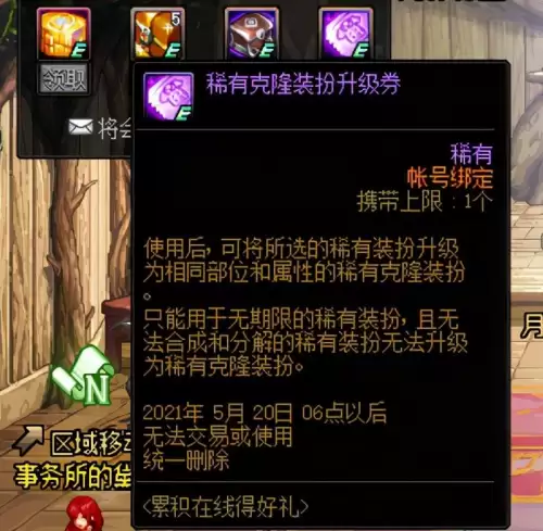 dnf2020梦幻cos装扮外观　梦幻克隆装扮是天空吗-第17张
