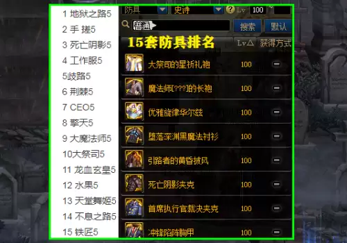dnf改版后防具排名　2022年DNF春节套属性一览-第1张