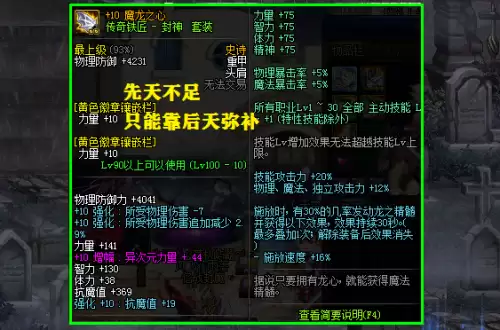 dnf改版后防具排名　2022年DNF春节套属性一览-第6张