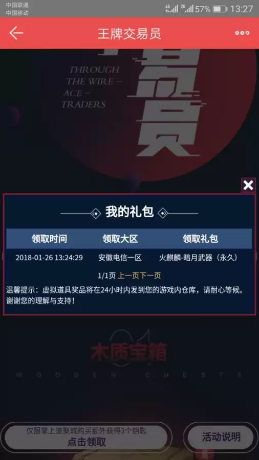cf火麒麟暗月是英雄武器吗　火麒麟暗月-第2张