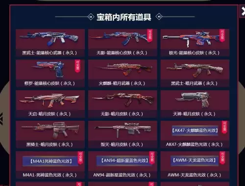 cf火麒麟暗月是英雄武器吗　火麒麟暗月-第4张