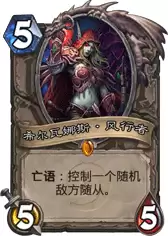 炉石传说最强橙卡排名　炉石最强橙卡-第7张