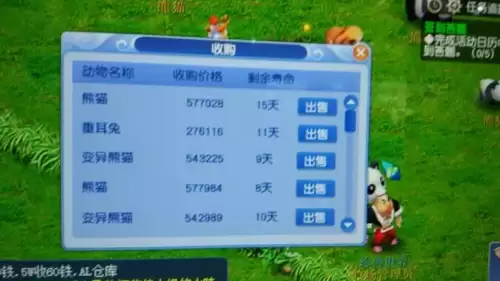 梦幻西游牧场亲密度有什么用　梦幻西游牧场夫妻能共用吗-第2张