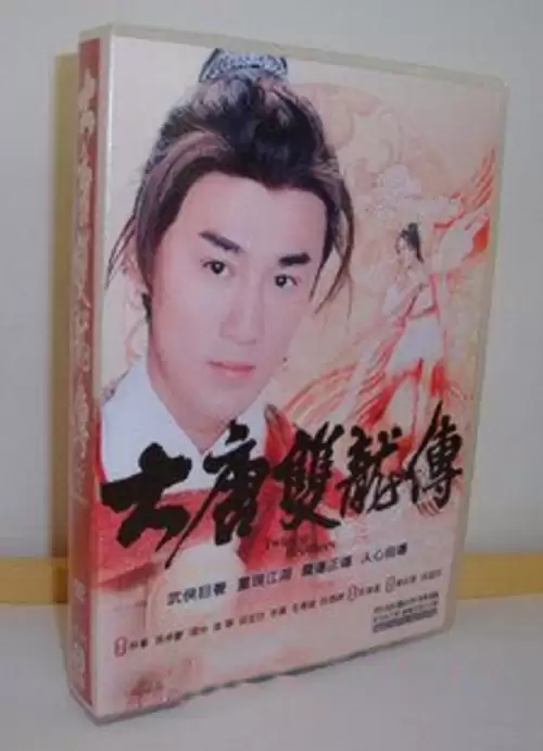 带着武学系统在大唐　大唐超级系统-第1张